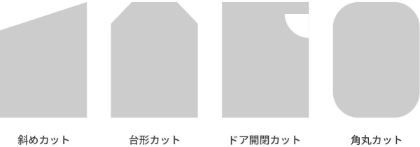 特殊な形状のカーペットカット