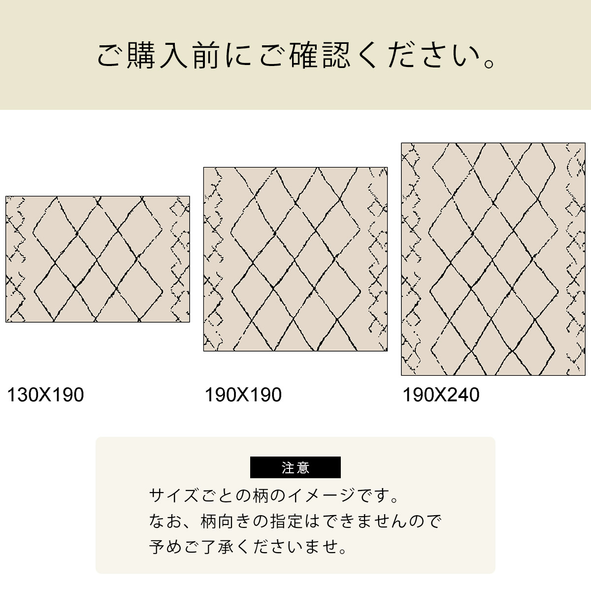 ベルベル 柄