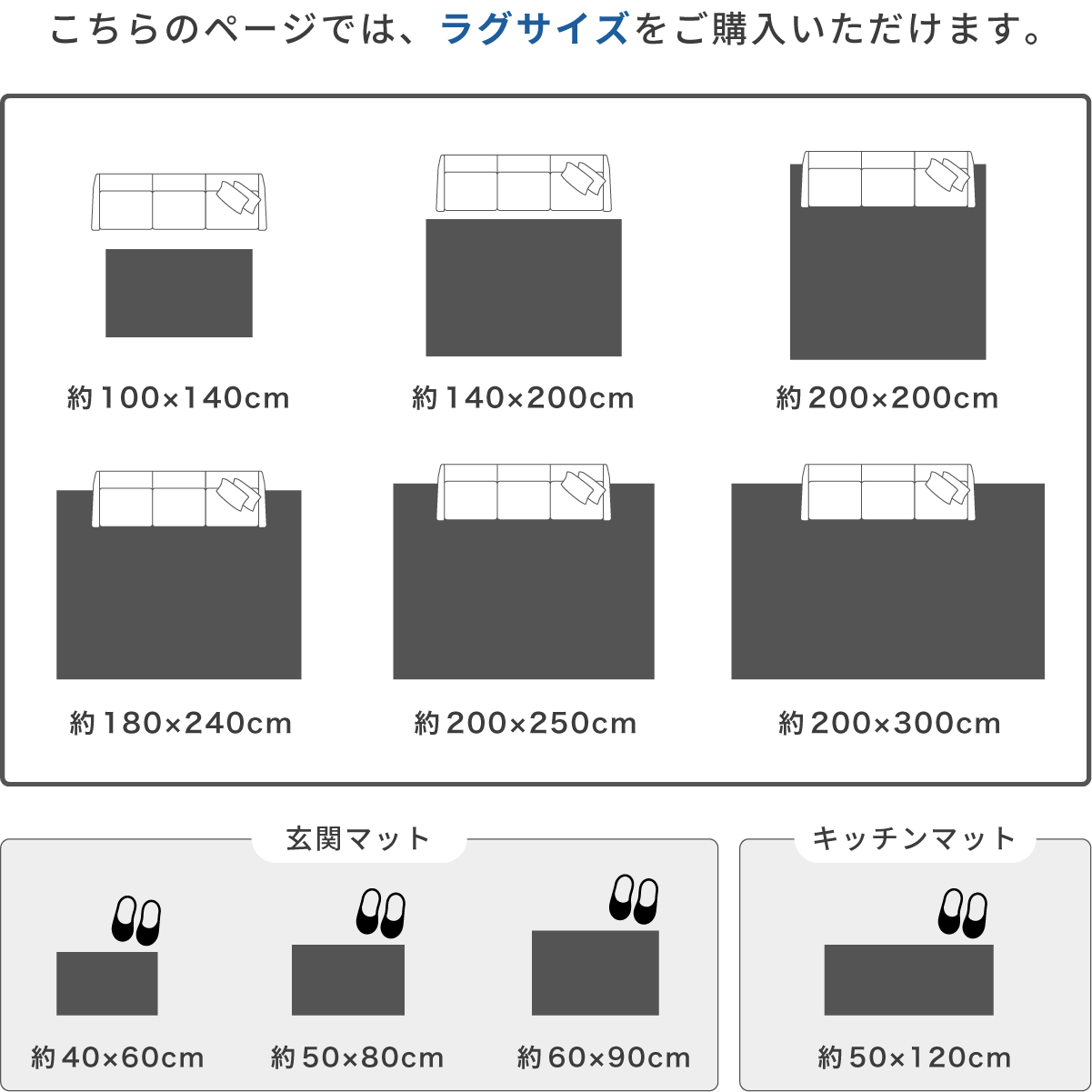 サイズバリエーション