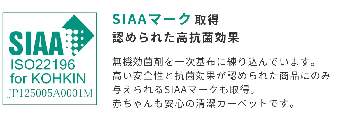 SIAAマーク