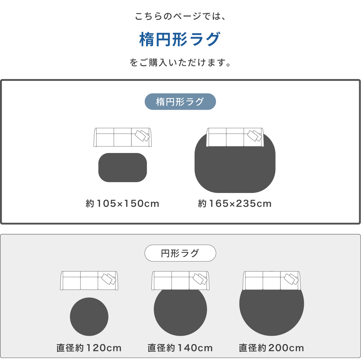 サイズバリエーション