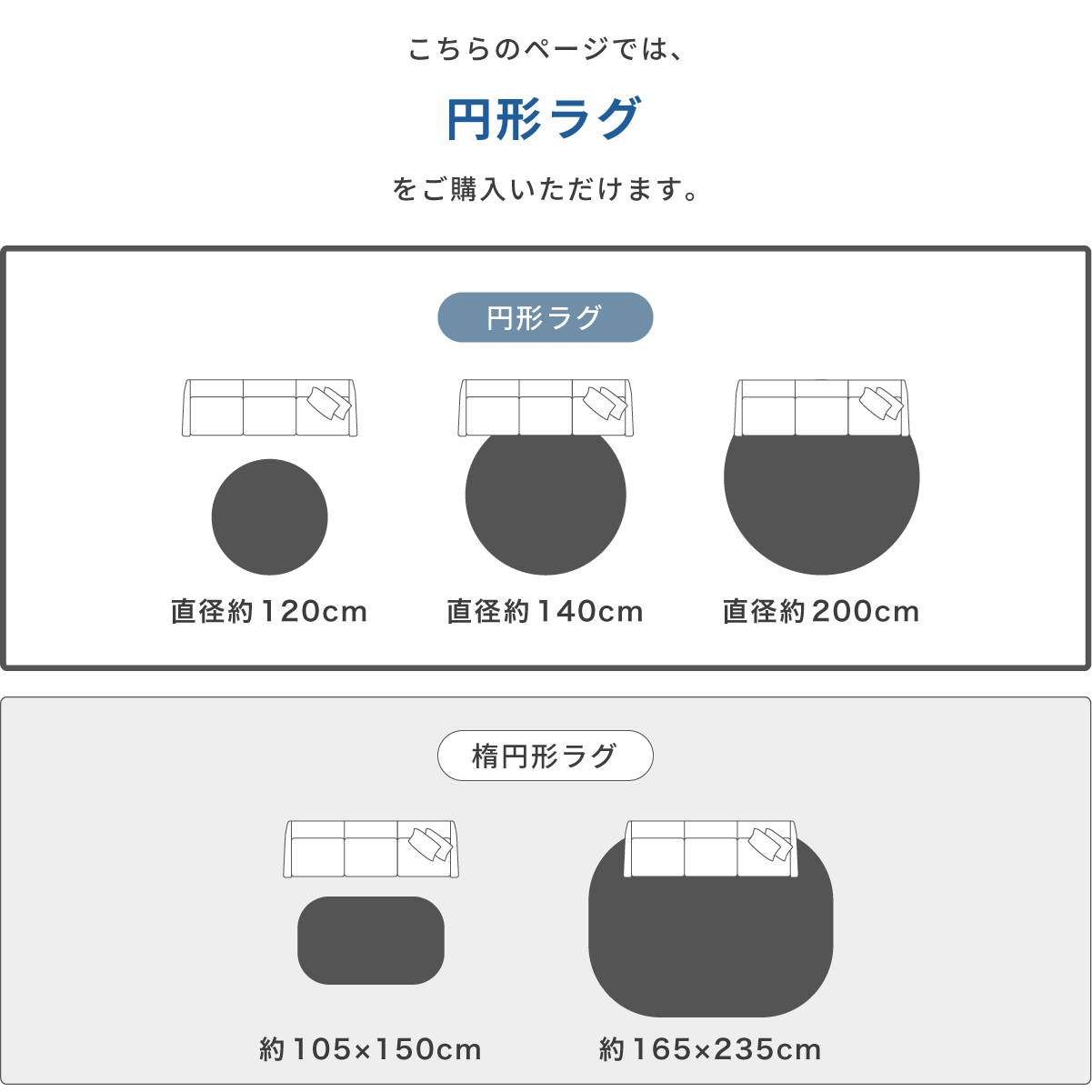 サイズバリエーション