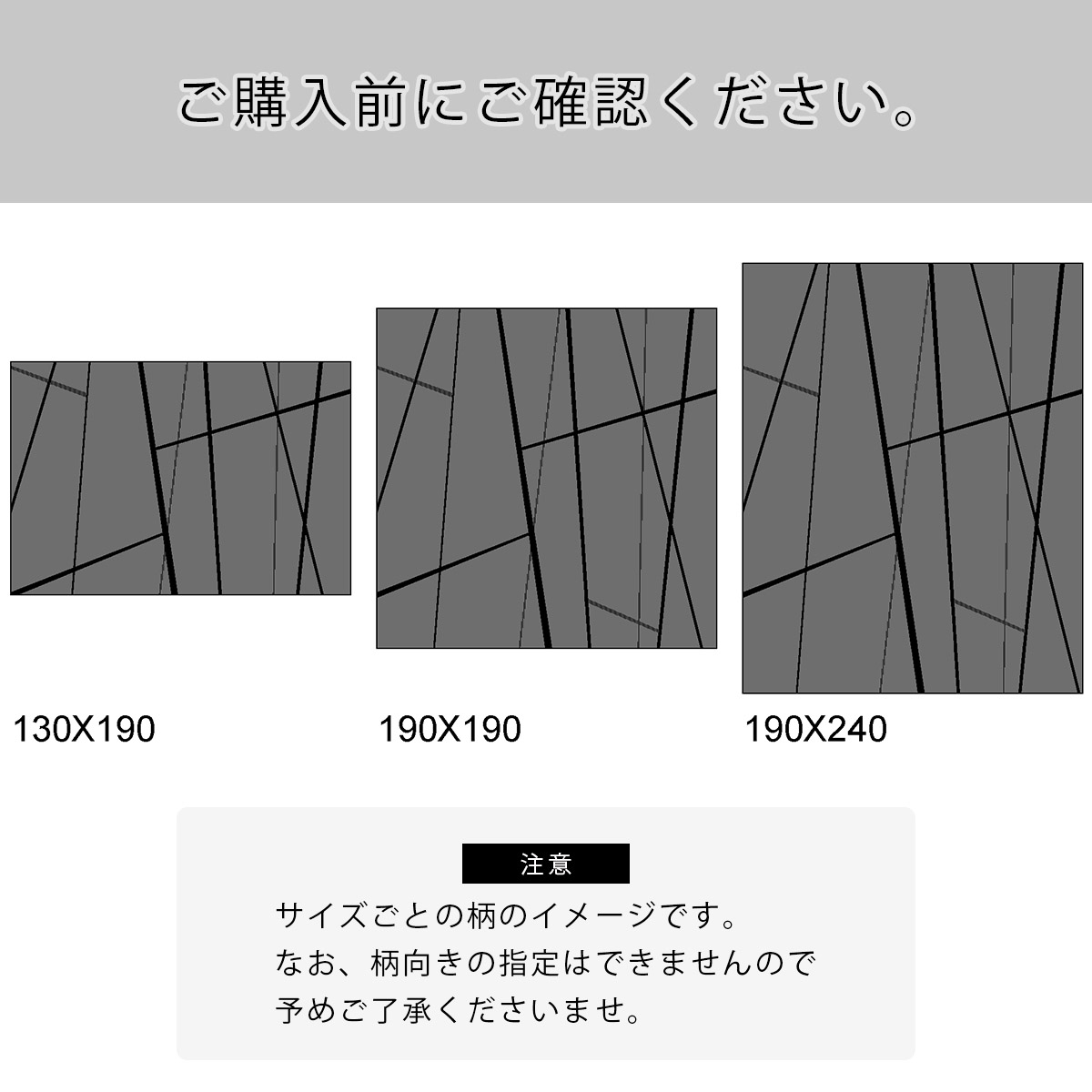 オブリーク 柄