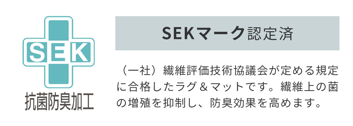 キンスキー　SEKマーク