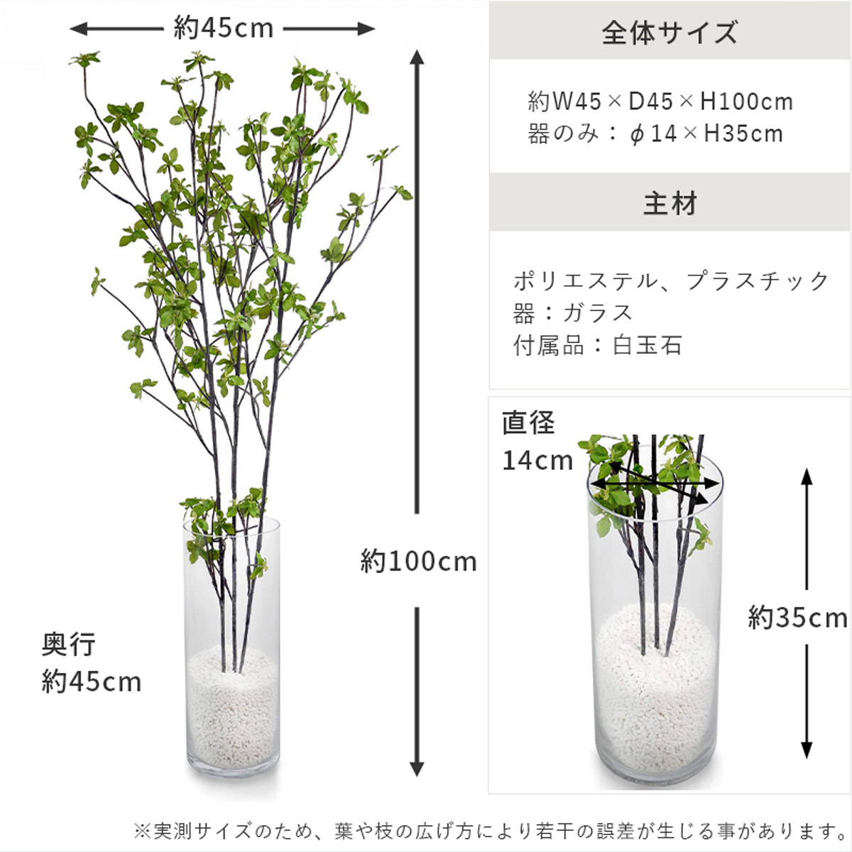 ドウダンツツジ ガラスベース H100サイズ01