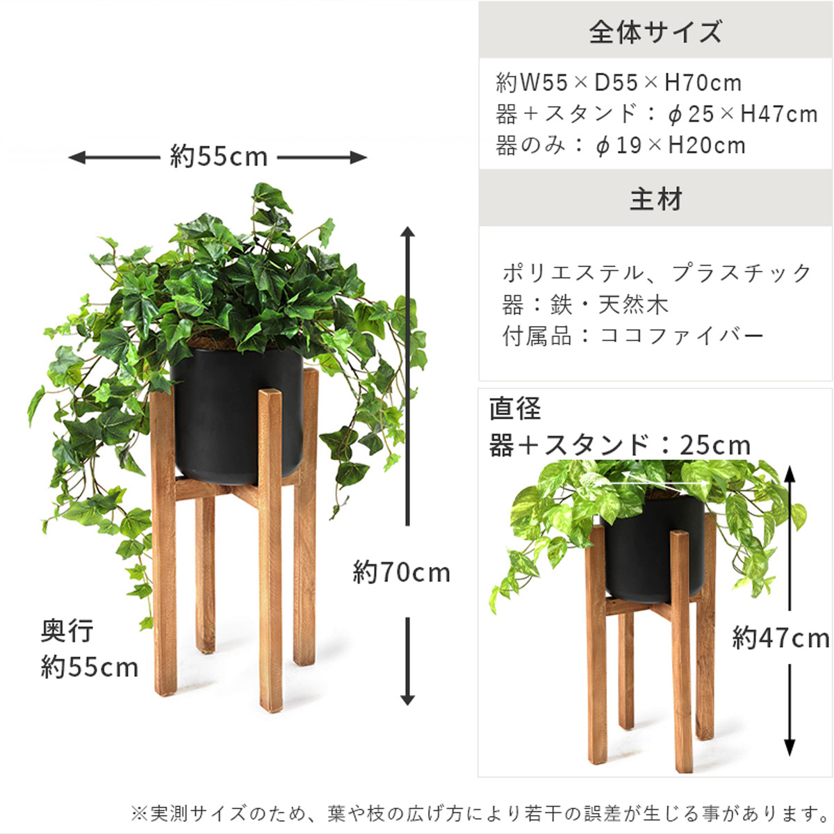 アイビー ウッドスタンド H70cmの説明