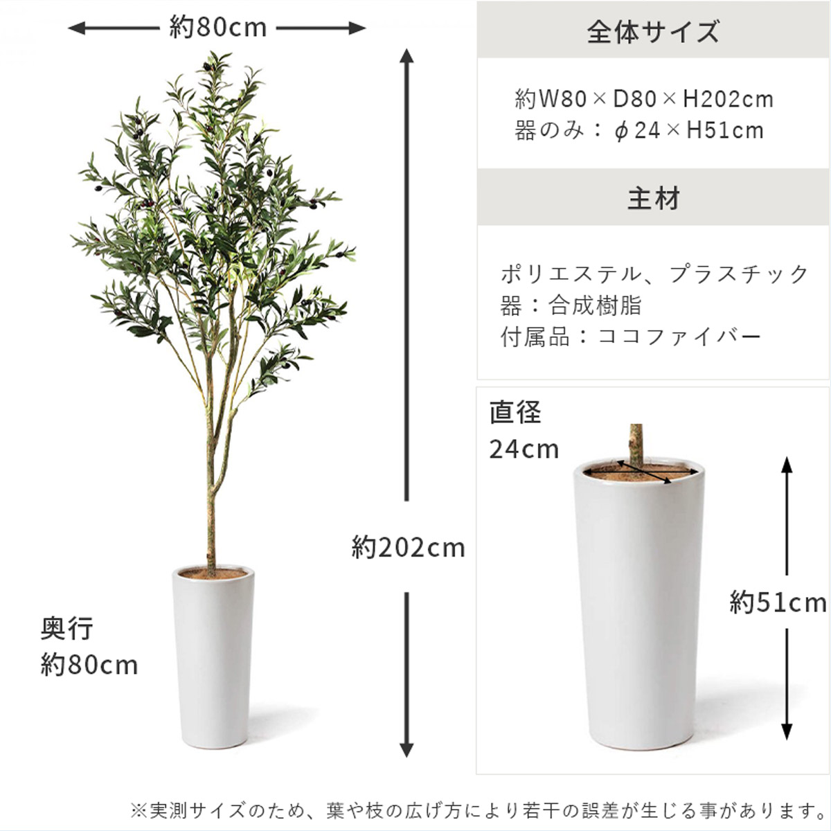 オリーブ スリムプランター H202の説明