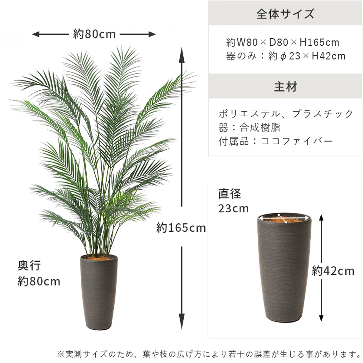 アレカヤシ スリムポット H165cmの説明