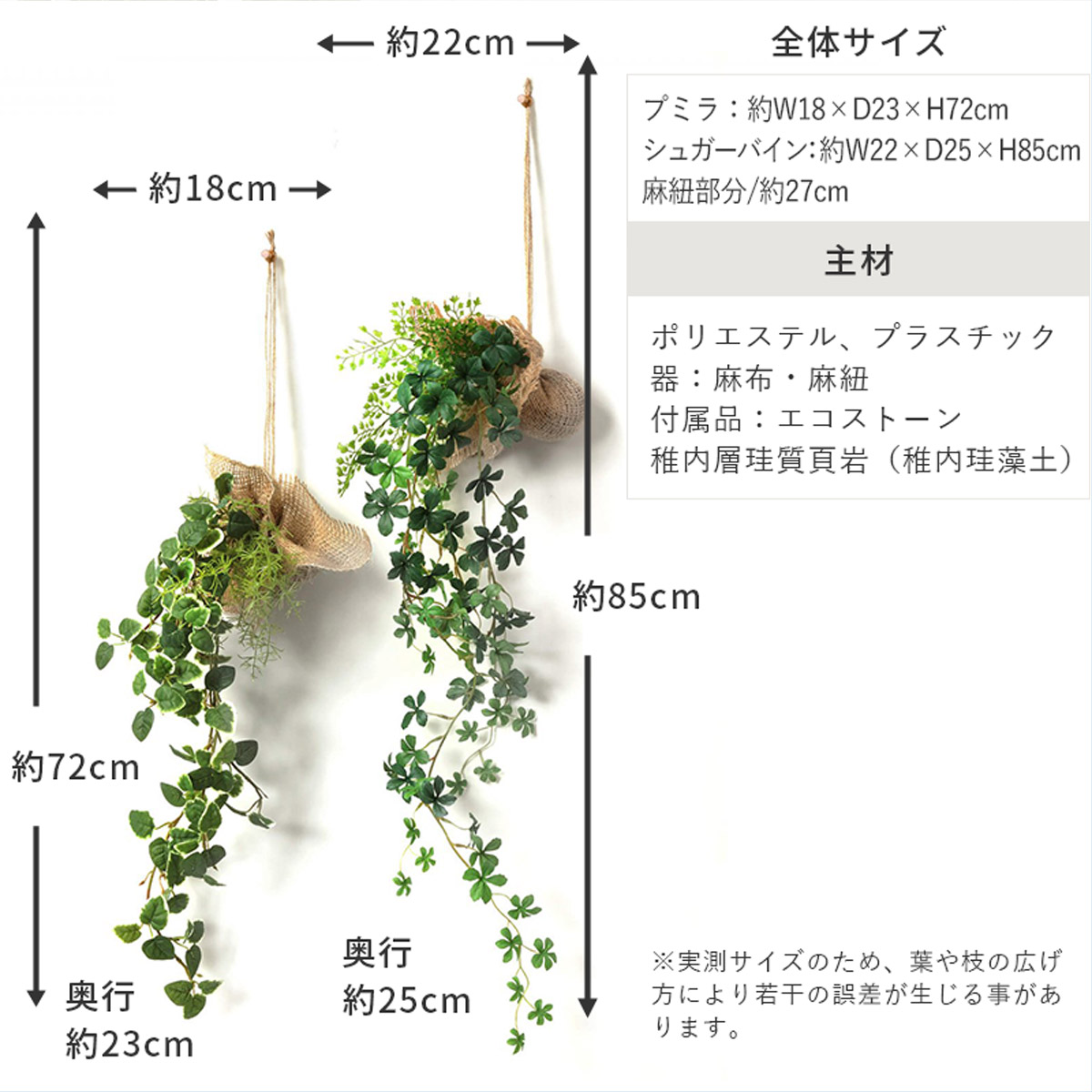 消臭ハンギンググリーン２個セット プミラ・シュガーバインサイズ01