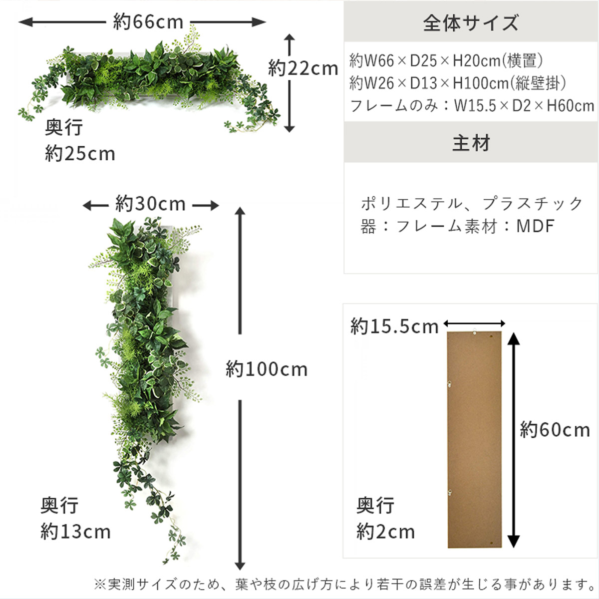 壁掛けグリーン　プミラｘシュガーバイン　ロングサイズ01