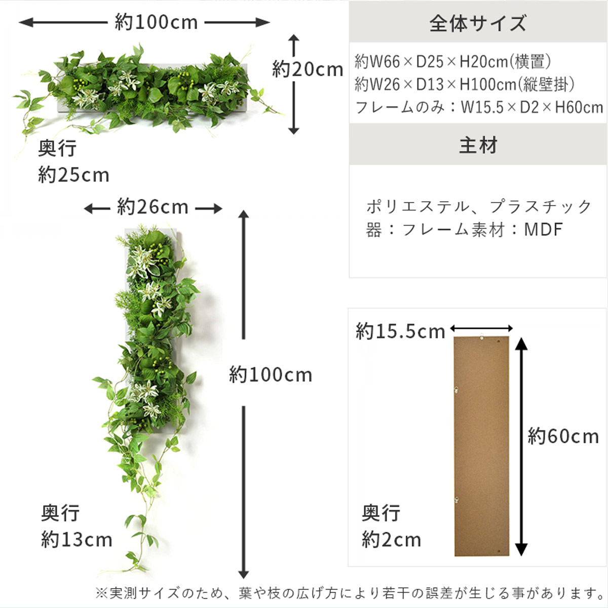 壁掛けグリーン　テッセンソウｘハツユキソウ　ロングサイズ01