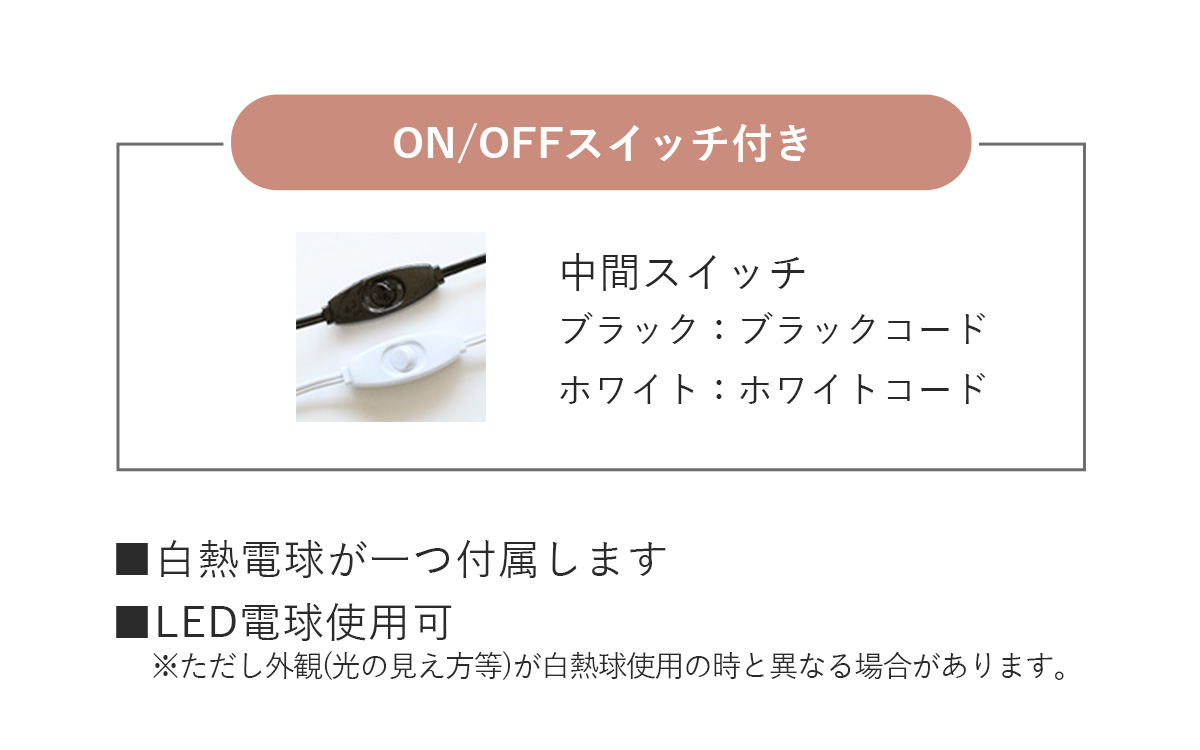 アルム　テーブルライト　取付可能シーリング一覧