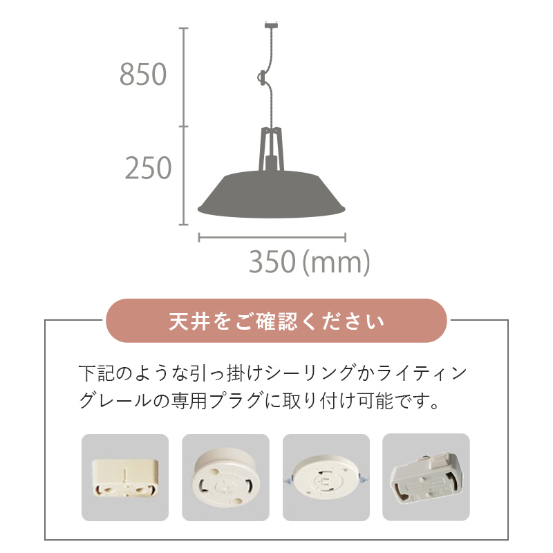 コミューン1灯　サイズ