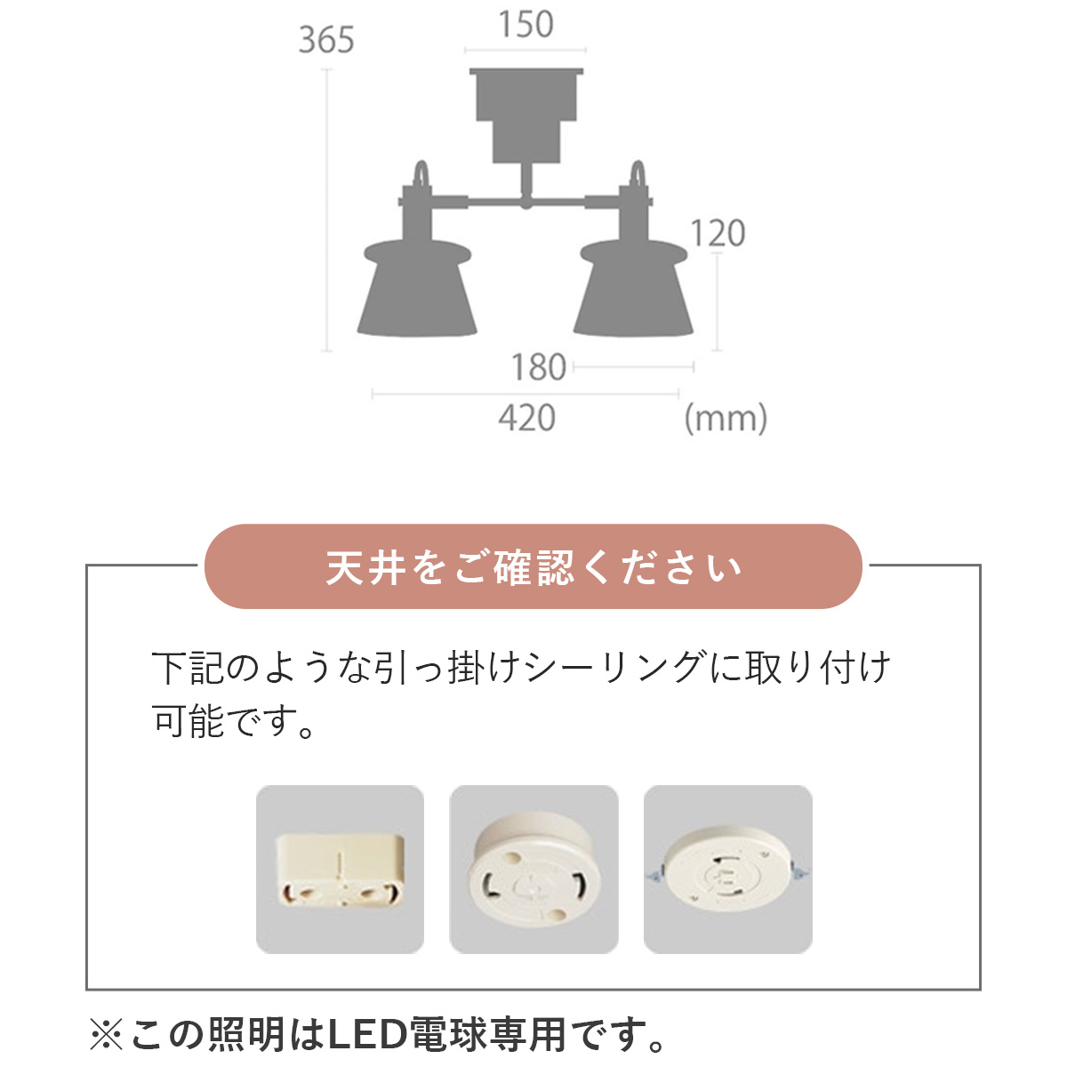 フィルディス　2灯　サイズ詳細