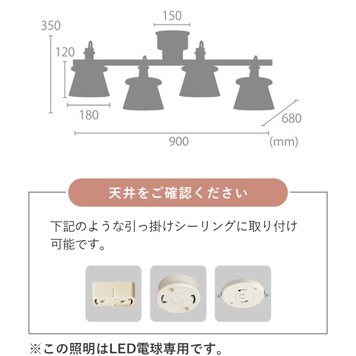 フィルディス　4灯　サイズ詳細